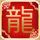 男儿本色